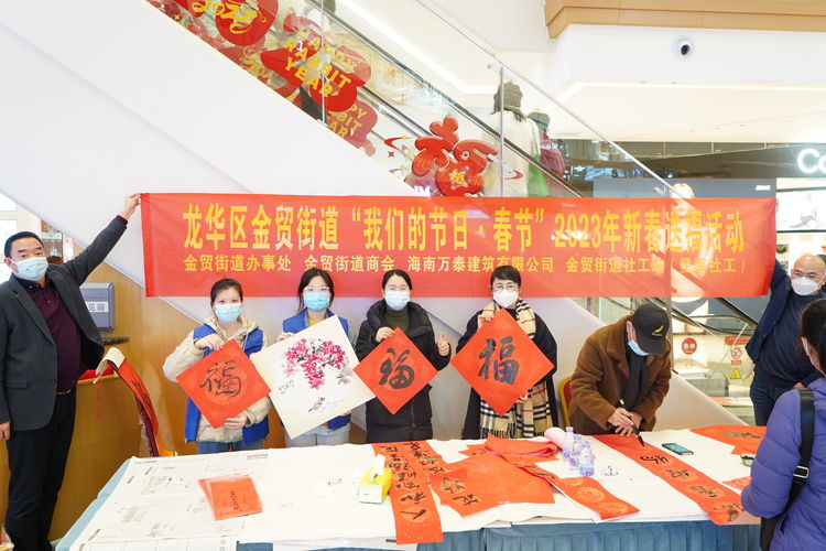 玉兔送祝福，美满迎新年——海南万泰党支部、工会开展迎新春送福慰问活动