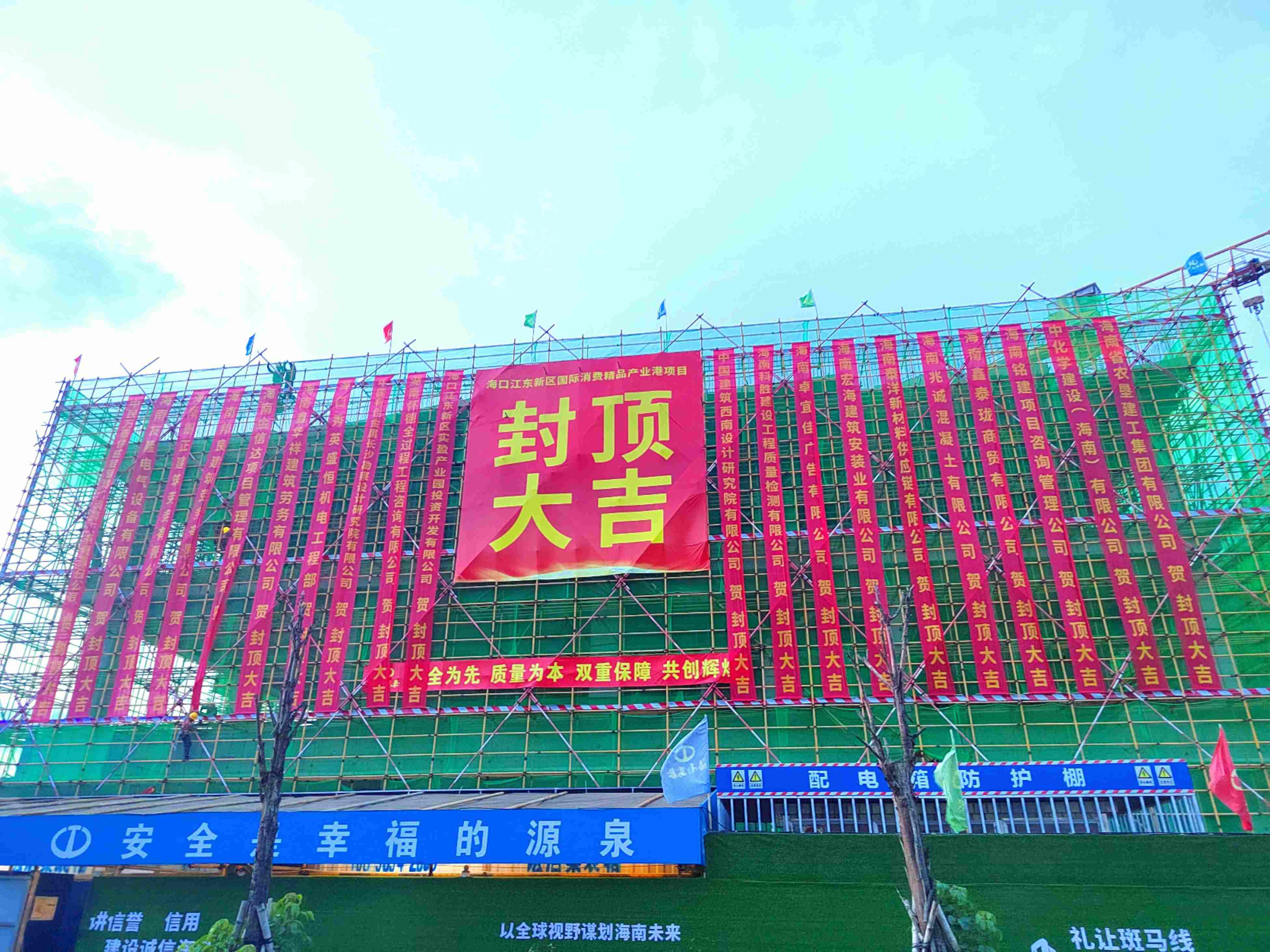 封顶大吉！万泰公司承建的江东新区国际消费精品产业港、海南侨中多功能教学楼项目主体结构顺利封顶