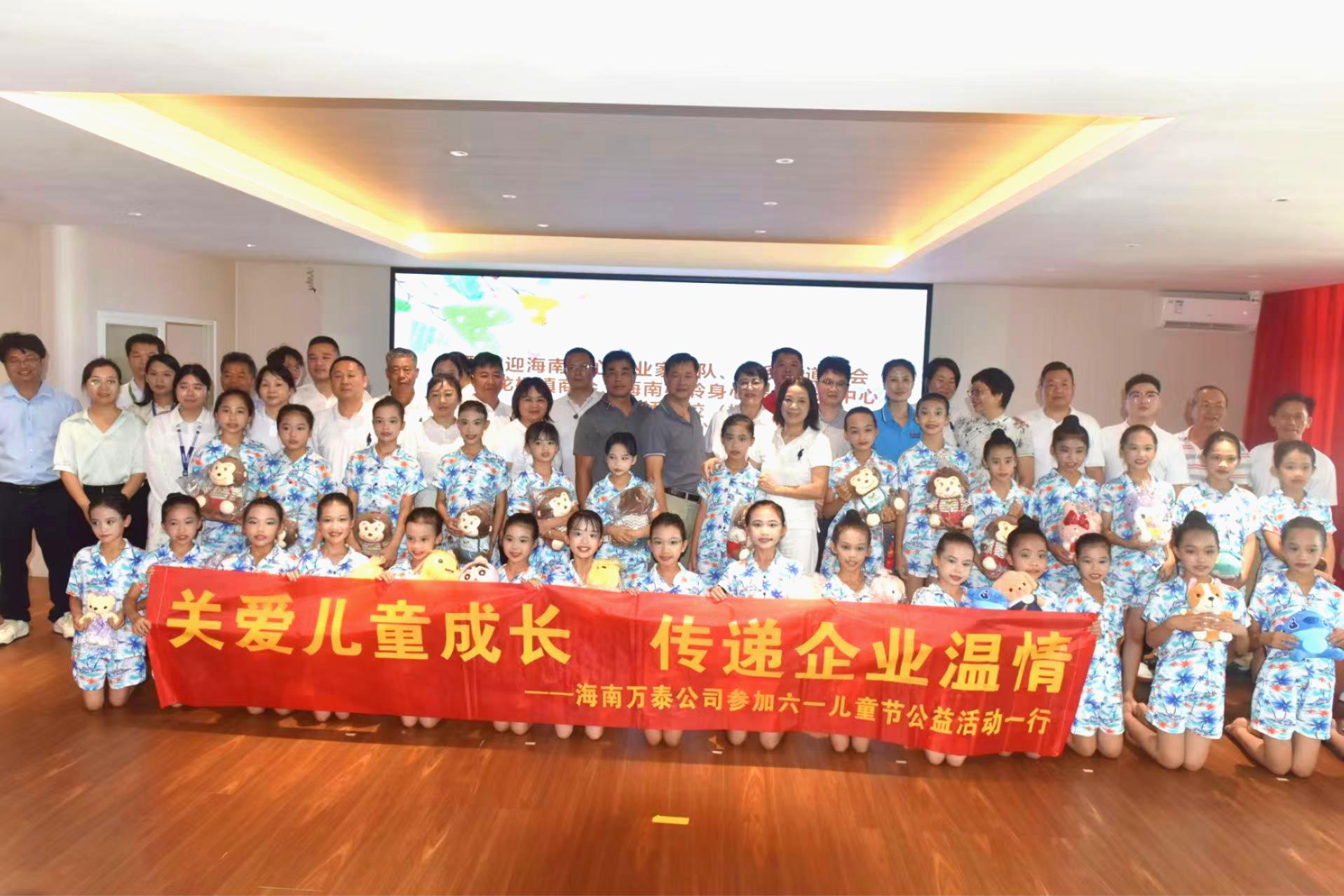 海南万泰公司参加龙华区关工委关注青少年身心健康及庆祝六一儿童节公益活动