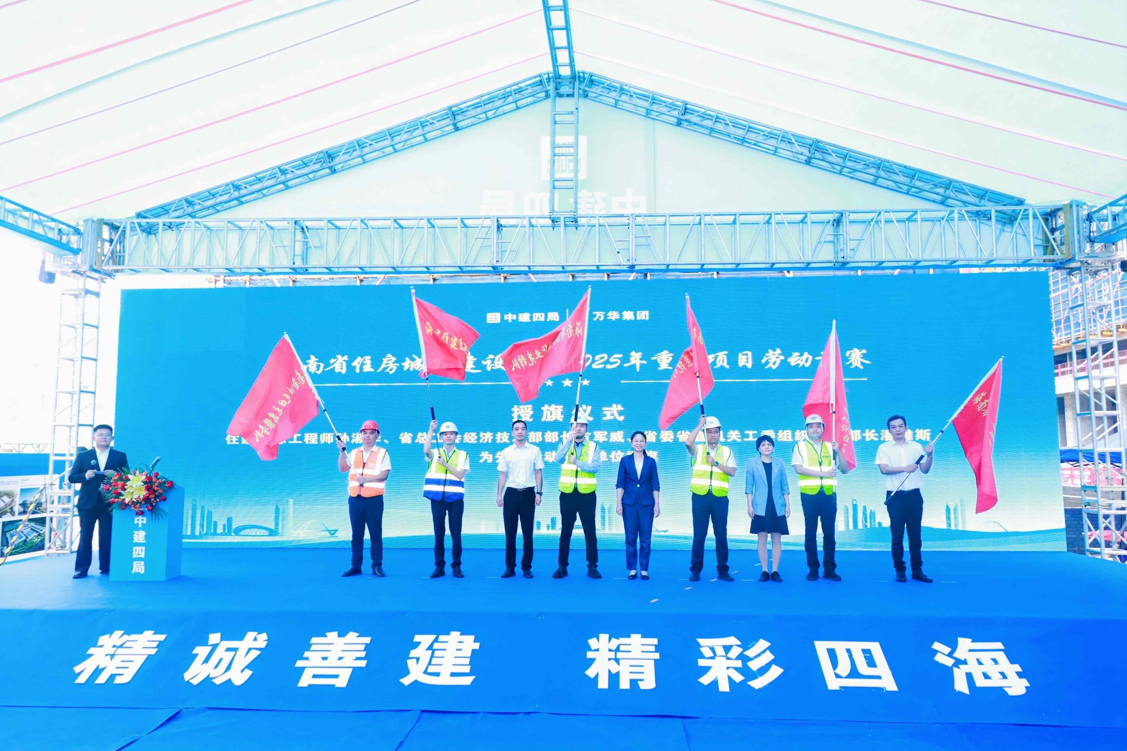海南万泰公司参加海南省住房城乡建设行业 2025 年重点项目劳动竞赛启动仪式